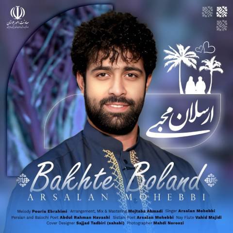 دانلود آهنگ ارسلان محبی به نام بخت بلند